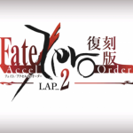 【FGO】復刻版Fate/Zeroコラボ『Fate/Accel Zero Order -LAP_2-』ゲーム感想（ネタバレあり）
